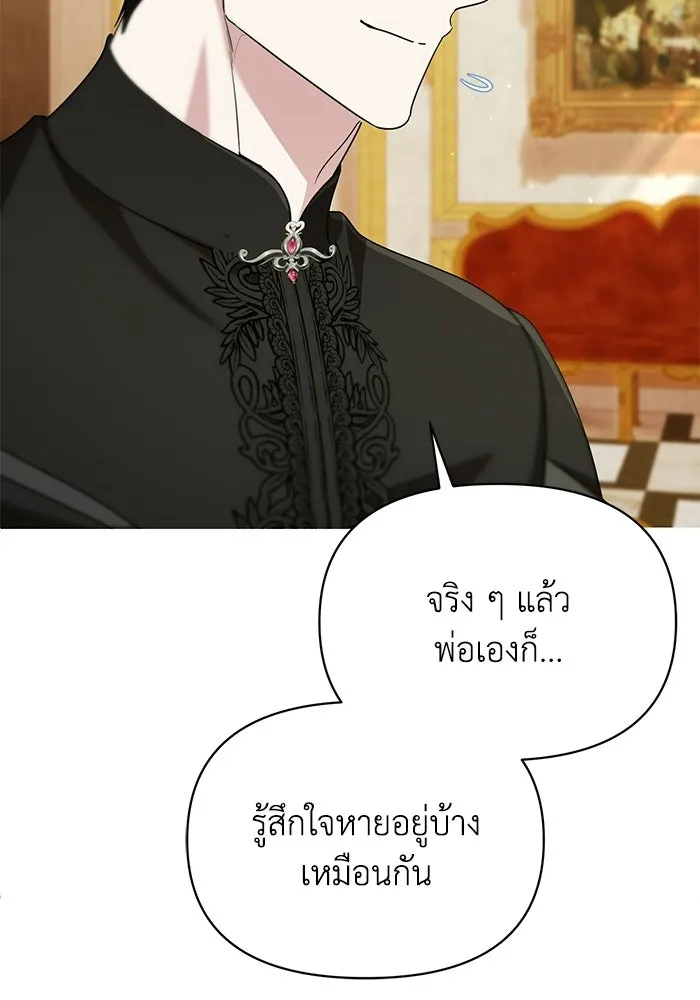 ชีวิตใหม่ในตระกูลมือสังหาร ตอนที่ 120 (ตอนจบ) รูปที่ 67