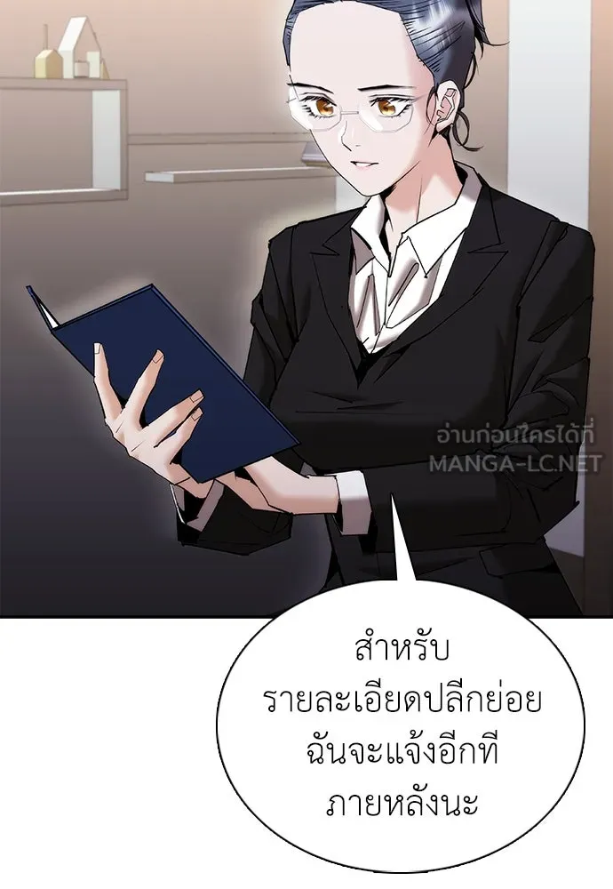 สุภาพบุรุษสูทดำ ตอนที่ 20 รูปที่ 147