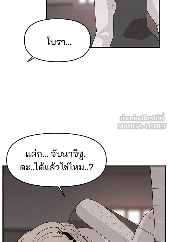 ห้องเรียนสาวแสบ ตอนที่ 68 รูปที่ 66