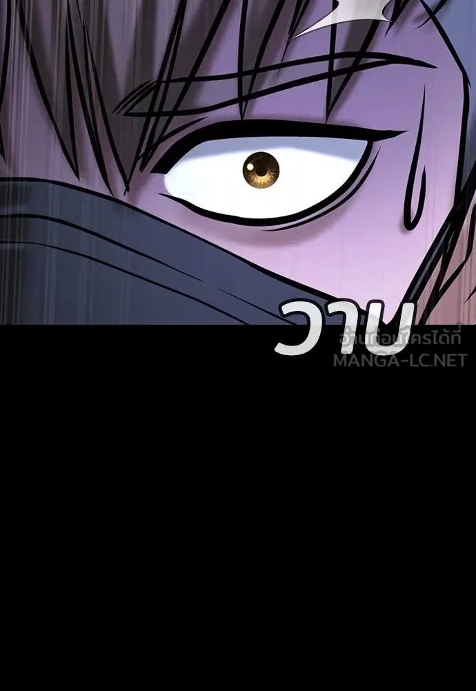 คูเซรา ตอนที่ 46 รูปที่ 174