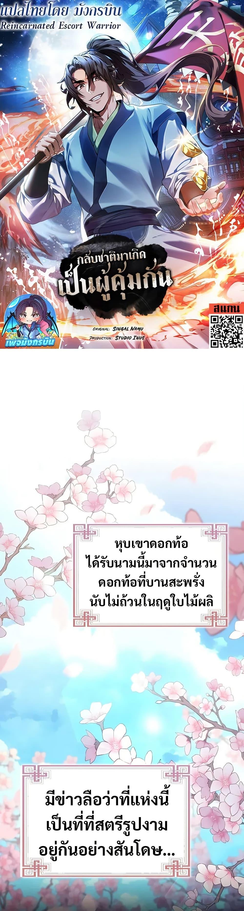 Manga-lc-com อ่านมังงะ อ่านการ์ตูน ออนไลน์ ฟรี Reincarnated Escort Warrior ตอนที่ 1 2 3 4 5 6 7 8 9 10 11 12 13 14 ฟรี ไม่มีโฆษณา Manga-lc - อ่าน มังงะ อ่าน การ์ตูน ออนไลน์ อ่านมังงะ ฟรี