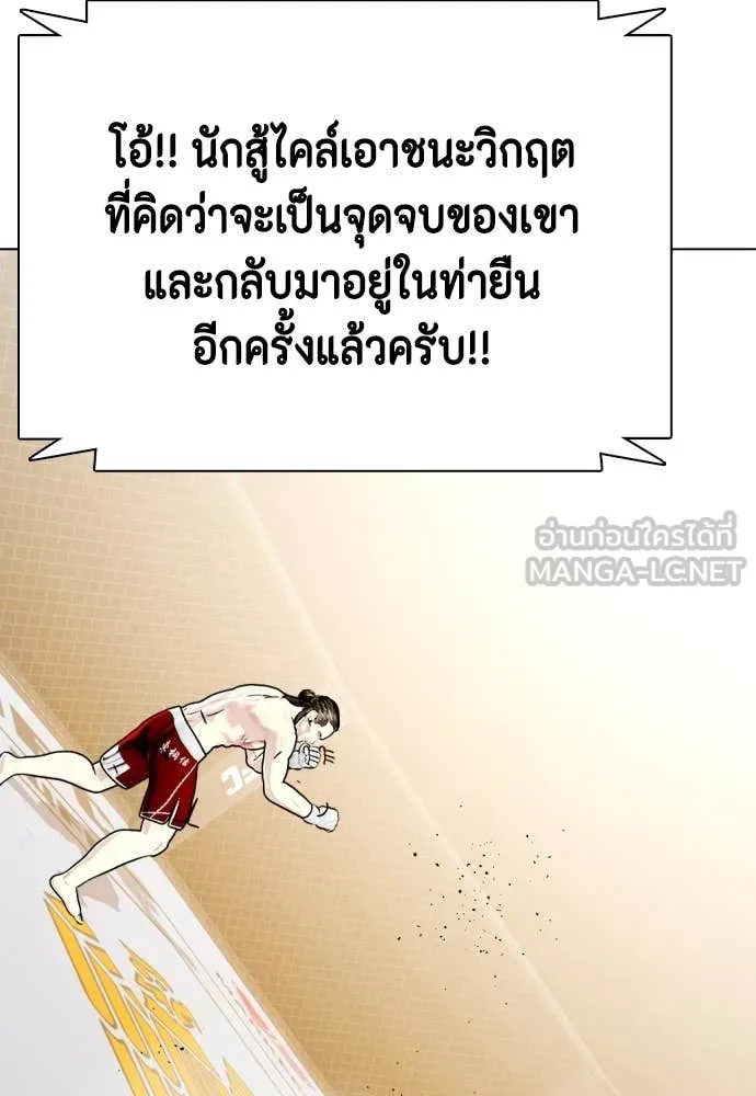 หมาหัวเน่า ตอนที่ 133 รูปที่ 149
