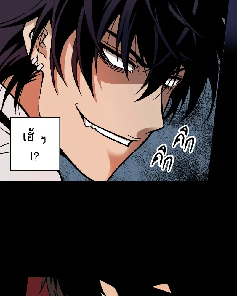 การิน BlaCX ปริศนาอาถรรพ์สีดำ ตอนที่ 21 ห้องแห่งจิตใจ (1) รูปที่ 4