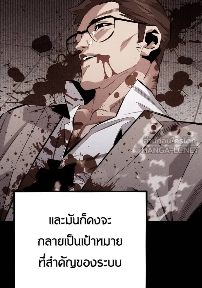 แยกร่างล่าอัตโนมัติ ตอนที่ 127 รูปที่ 36