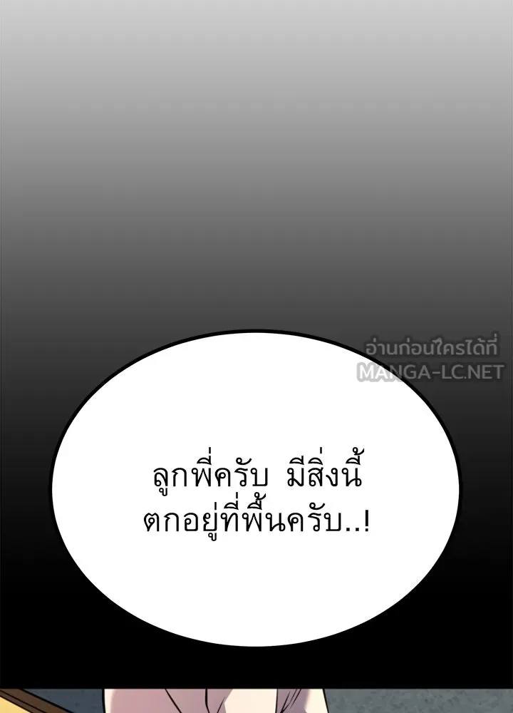 ราชาลานประลอง ตอนที่ 29 รูปที่ 183