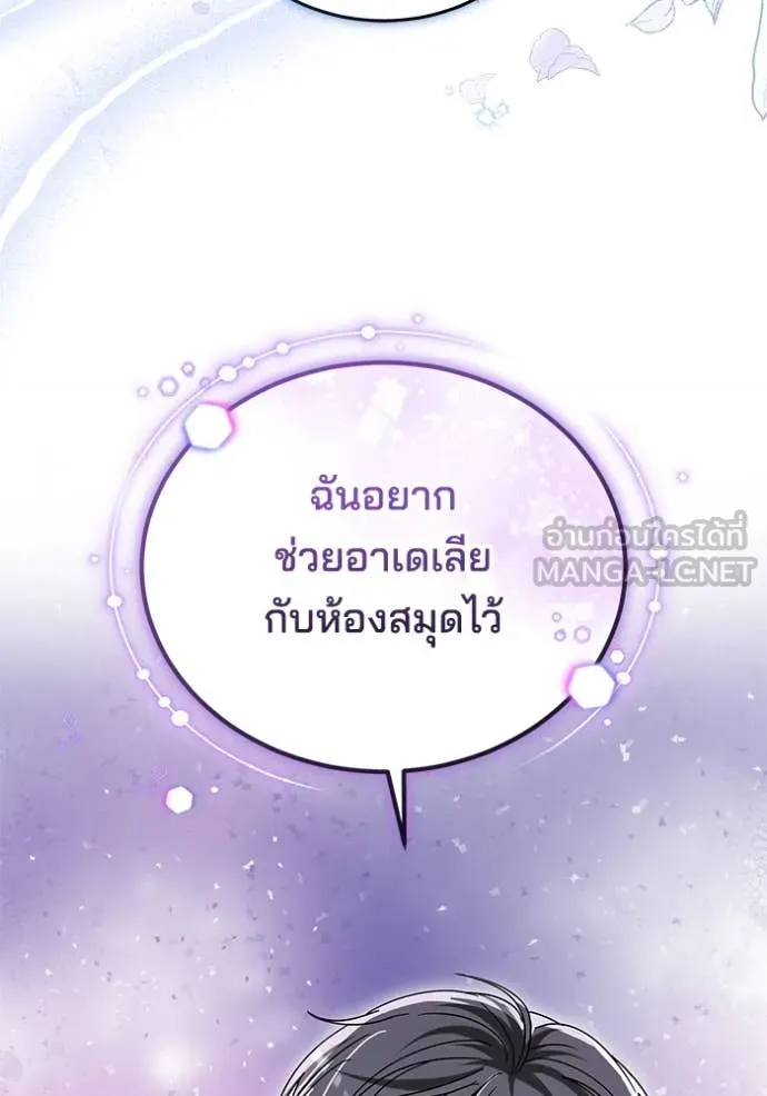 เจ้าสาวอัคนีดำ ตอนที่ 99 รูปที่ 92