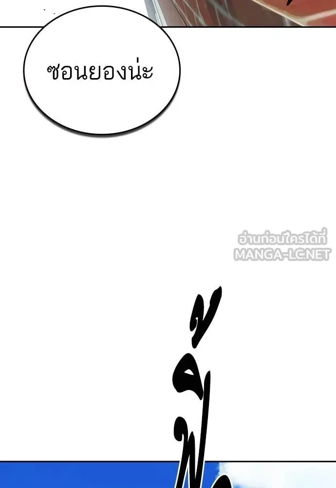 Study Group ตอนที่ 309 รูปที่ 89