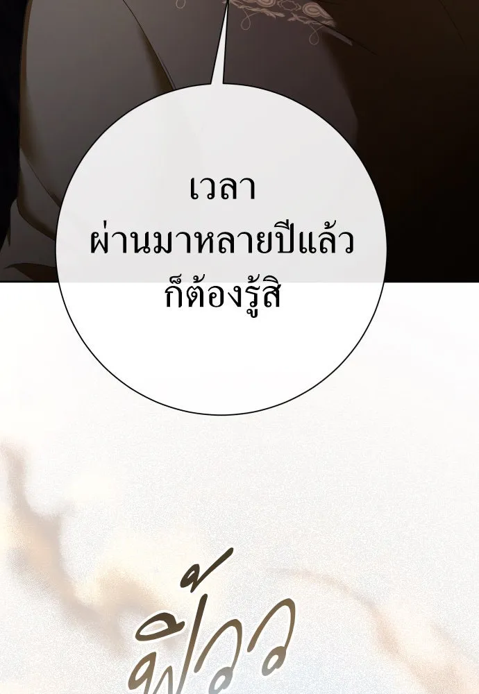 ชิงชีวิตพลิกลิขิตชะตา ตอนที่ 212. ออกไปนอกกรงนกกันเถอะ(3) รูปที่ 20