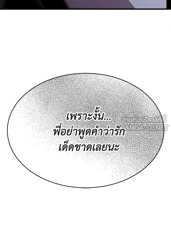 ชีวิตรักฉบับเดจาวู ตอนที่ 57 รูปที่ 102