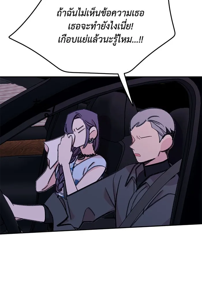 รักน้ำ รักปลา รักเธอนะ ตอนที่ 22 ปลาเจ็บปวดใจ รูปที่ 47