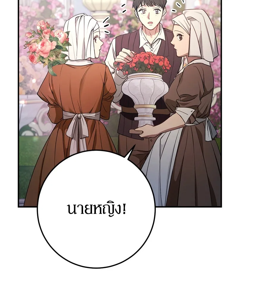เบื้องหลังรอยยิ้มของเจ้าหญิง ตอนที่ 8 รูปที่ 46