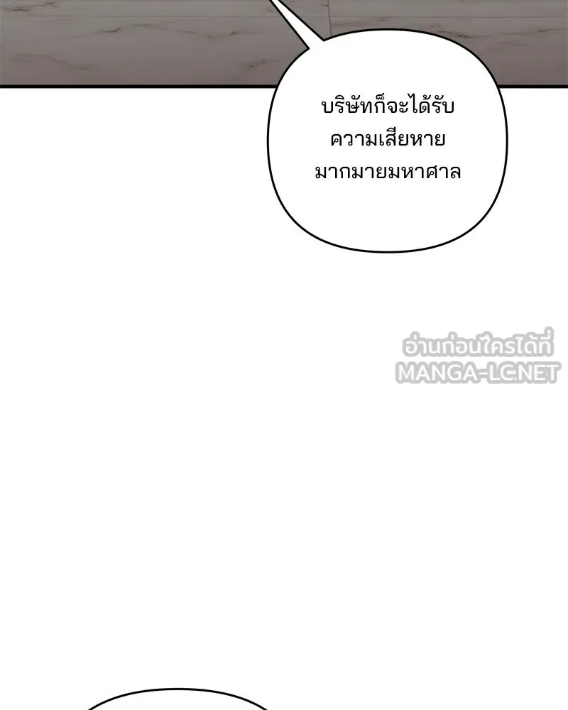สามีที่ไม่ได้ขอ ตอนที่ 48 รูปที่ 129