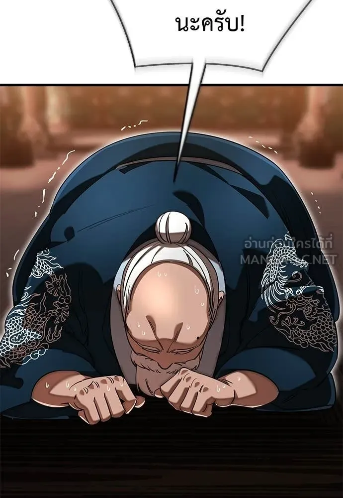 ยมราชลงทัณฑ์ ตอนที่ 118 รูปที่ 24