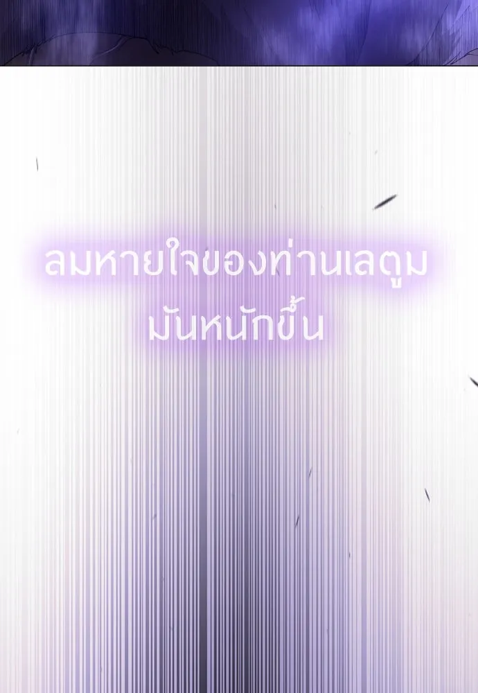 ยุคแห่งยอดมนุษย์ ตอนที่ 73 รูปที่ 53