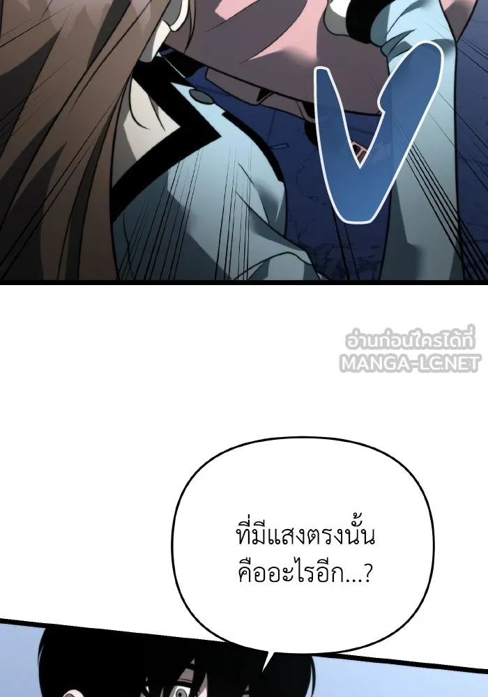 การแข่งขันของผู้เกิดใหม่ ตอนที่ 13 รูปที่ 12