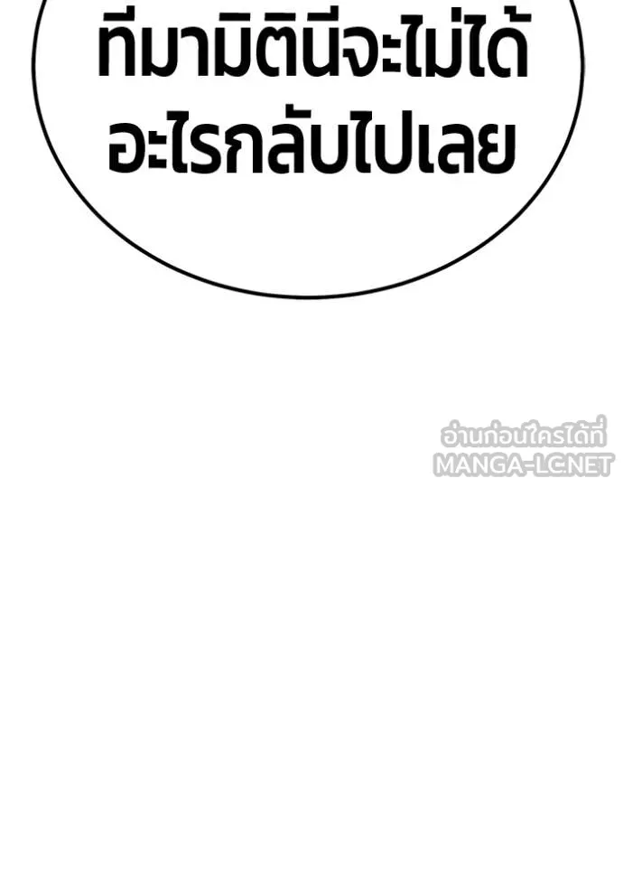 +99 ท่อนไม้ ตอนที่ 167 รูปที่ 109