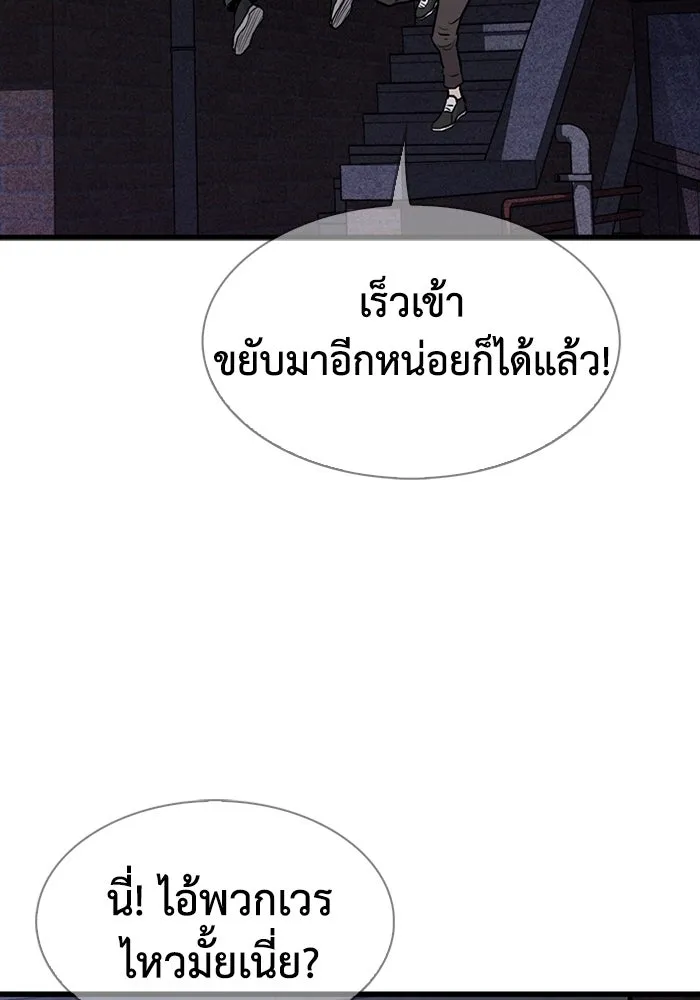 มีนา เกิดมาล่า ตอนที่ 43 รูปที่ 19