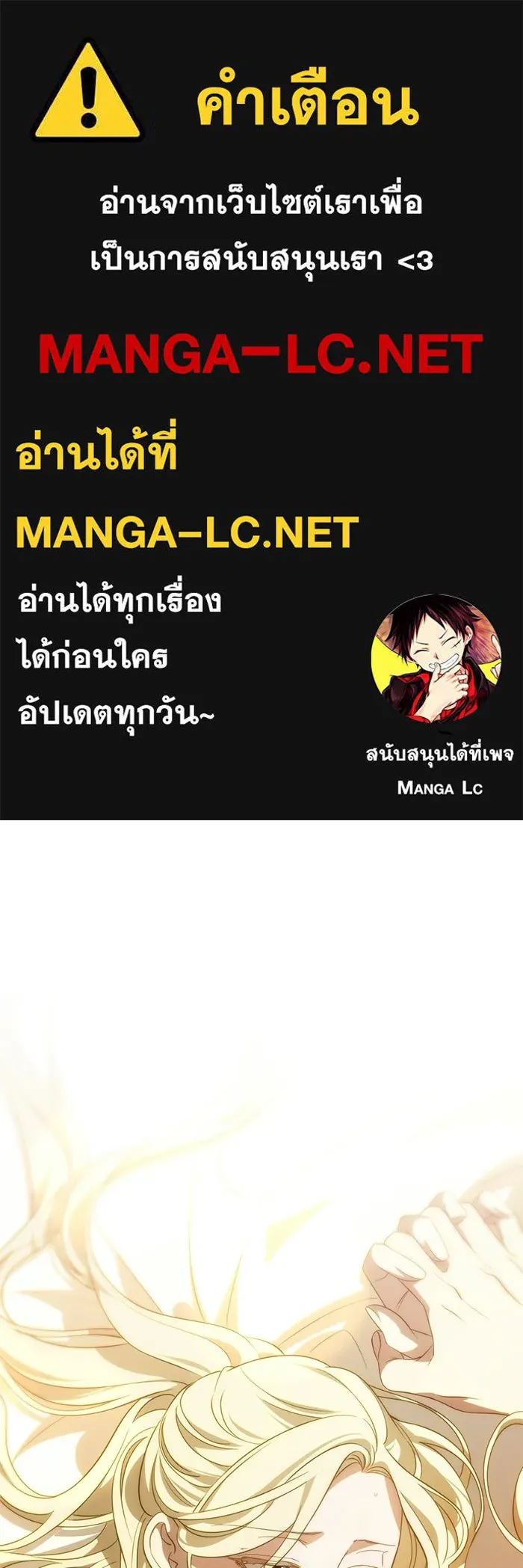 เบื้องหลังรอยยิ้มของเจ้าหญิง ตอนที่ 66 รูปที่ 1