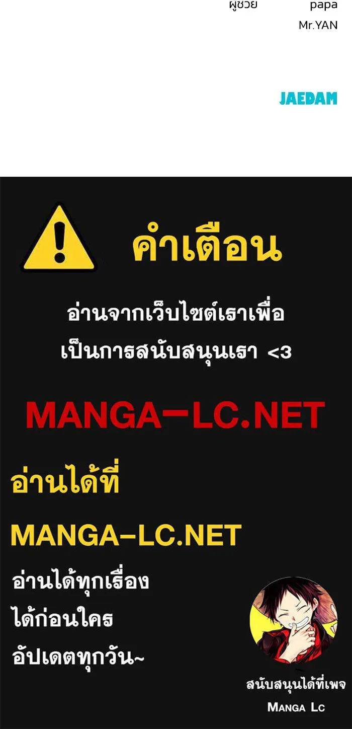 รักน้ำ รักปลา รักเธอนะ ตอนที่ 32 ปลาขี้งอน รูปที่ 132