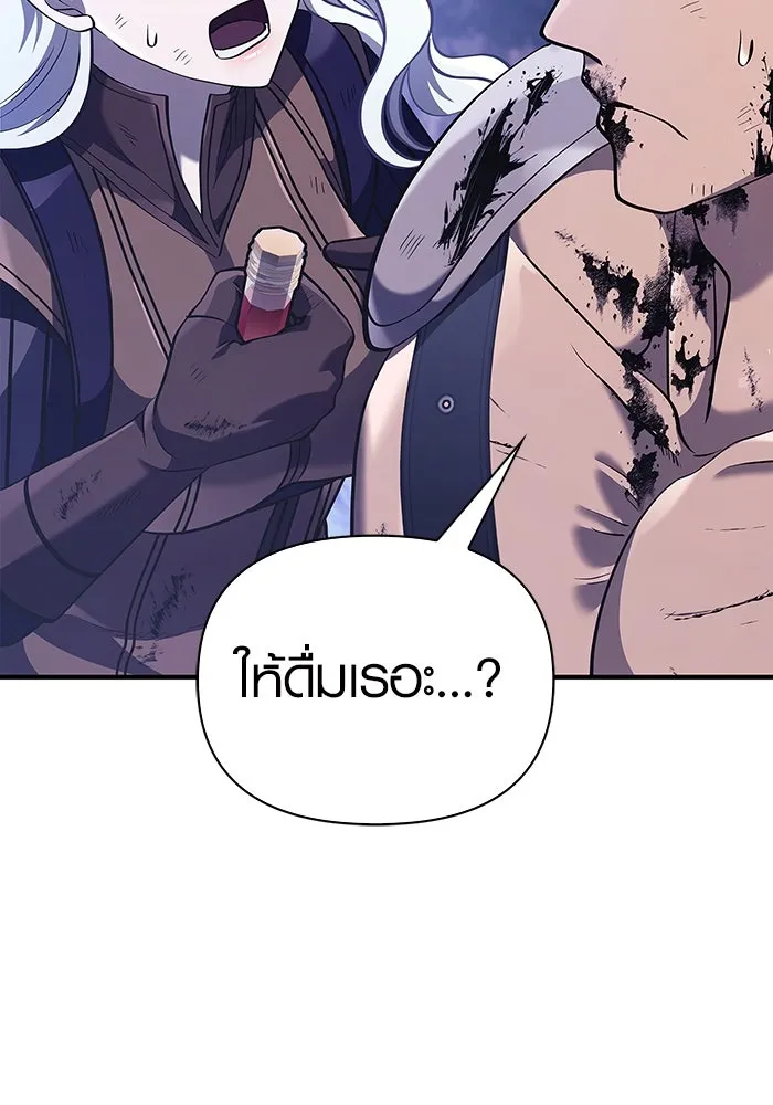 เอาชีวิตรอดในเกมฉบับคนเถื่อน ตอนที่ 13 รูปที่ 134