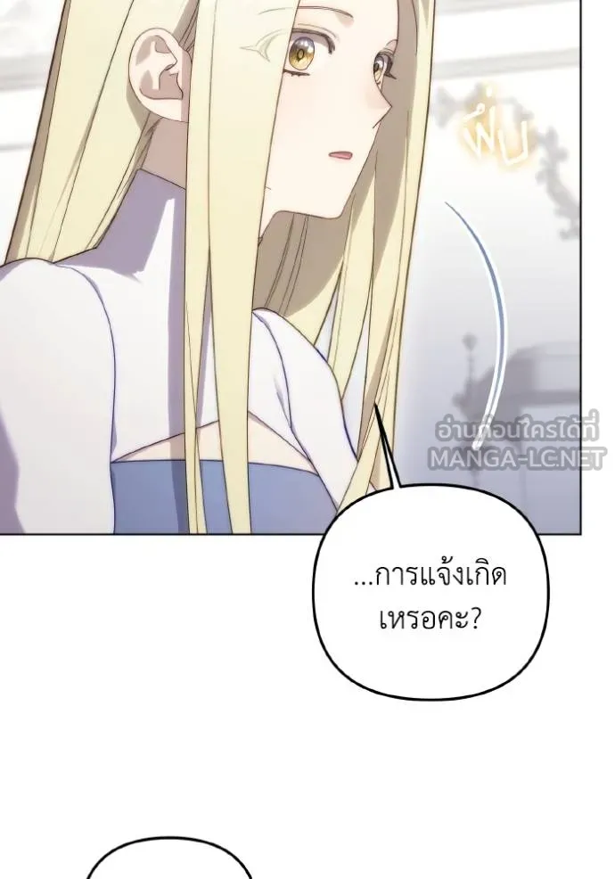 ราชินีจอมมาร ตอนที่ 25 รูปที่ 92