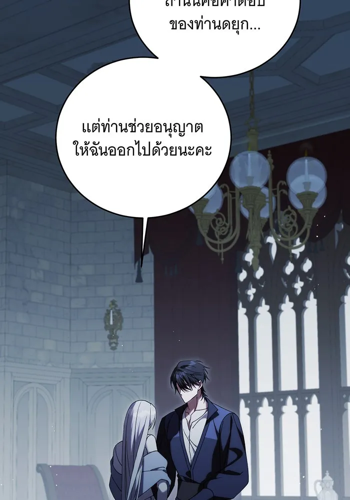 แกล้งตายให้หายแค้น ตอนที่ 33 รูปที่ 32