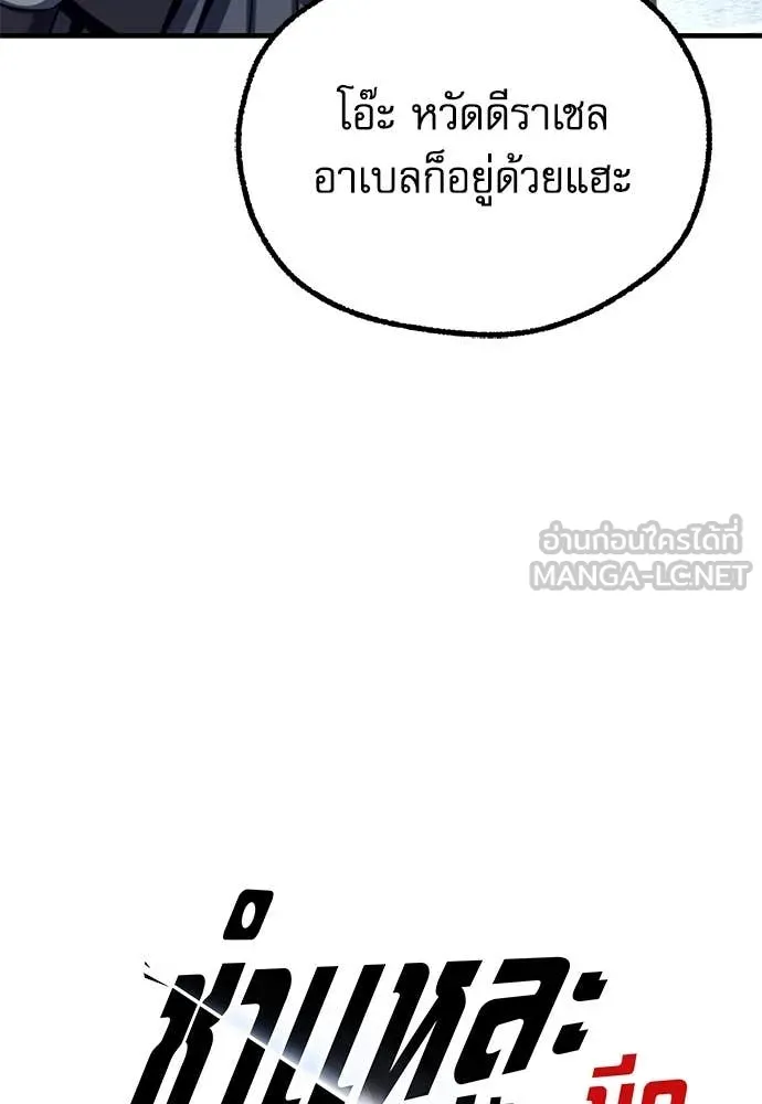 ชำแหละอะคาเดมี ตอนที่ 40 รูปที่ 33