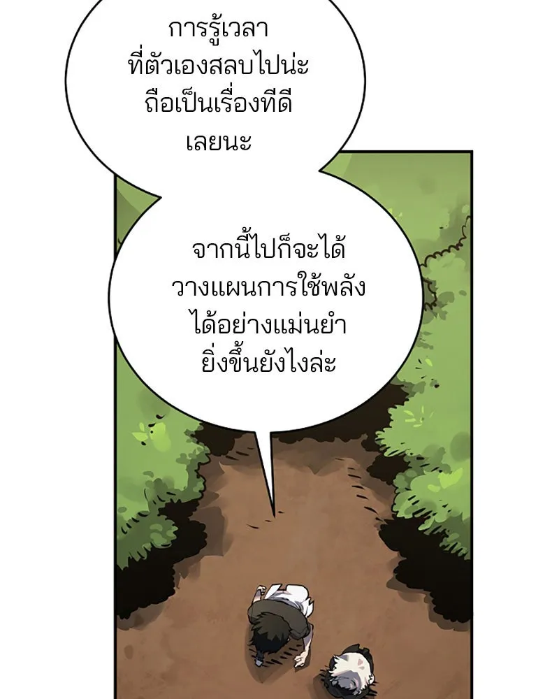 Player ตอนที่ 24 รูปที่ 40