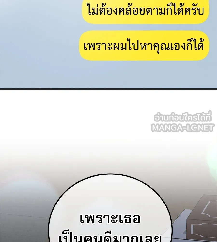 รักหลอกหยอกแฟนเก่า ตอนที่ 47 รูปที่ 141