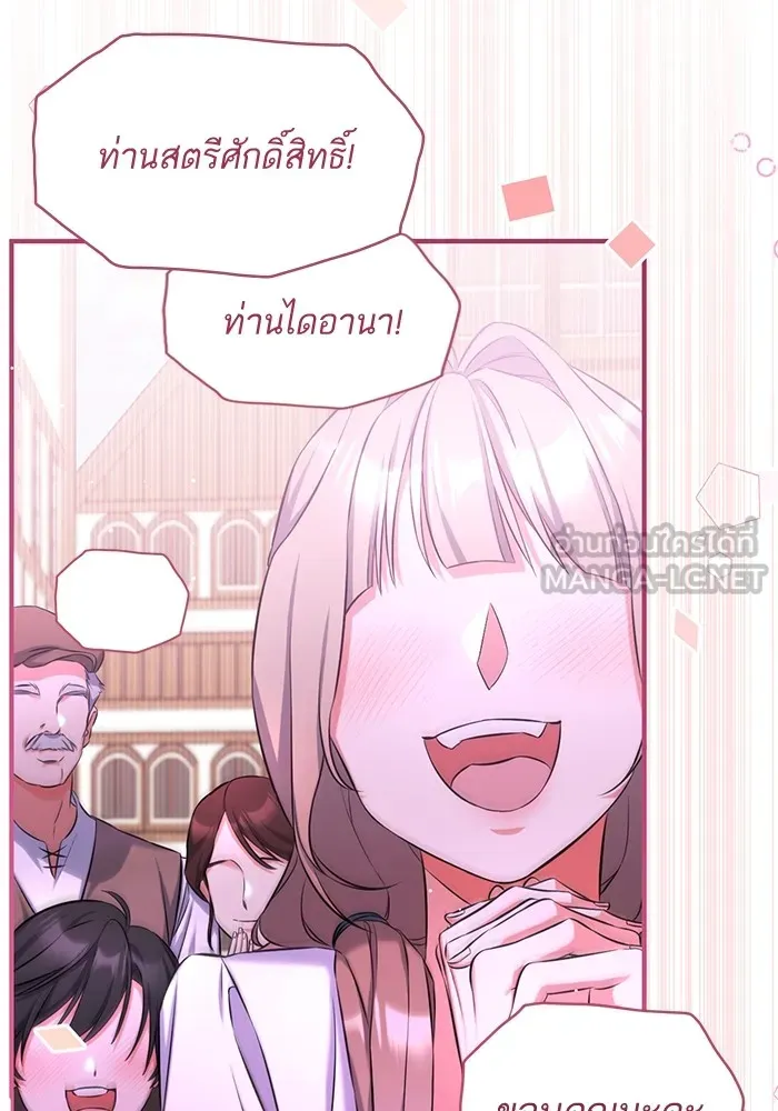 แด่ตัวละครโปรดที่ถูกทิ้ง ตอนที่ 38 รูปที่ 57