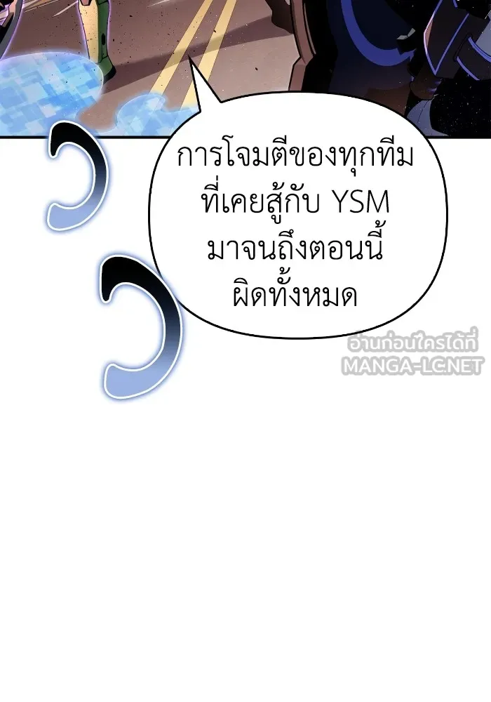 เกมของยอดมนุษย์ ตอนที่ 102 รูปที่ 156