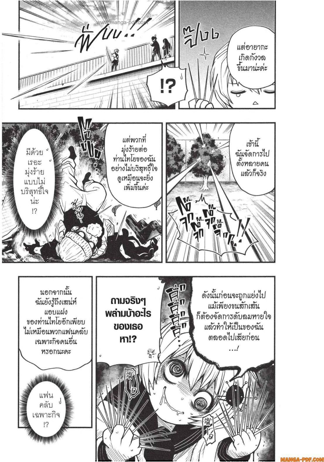 Manga-lc-com อ่านมังงะ อ่านการ์ตูน ออนไลน์ ฟรี Yozakura-san Chi no Daisakusen ตอนที่ 1 2 3 4 5 6 7 8 9 10 11 12 13 14 ฟรี ไม่มีโฆษณา Manga-lc - อ่าน มังงะ อ่าน การ์ตูน ออนไลน์ อ่านมังงะ ฟรี