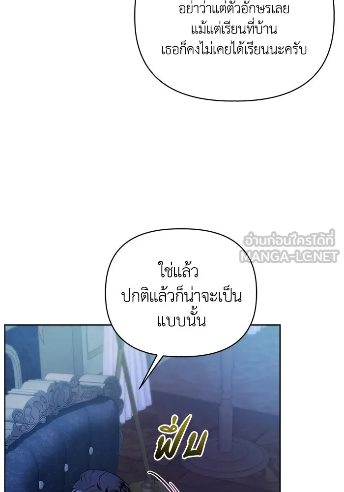 ชีวิตใหม่ในตระกูลมือสังหาร ตอนที่ 4 รูปที่ 24