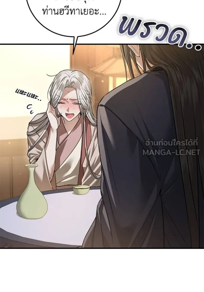 ยามหมาป่าทมิฬเรียกหา ตอนที่ 21 รูปที่ 135