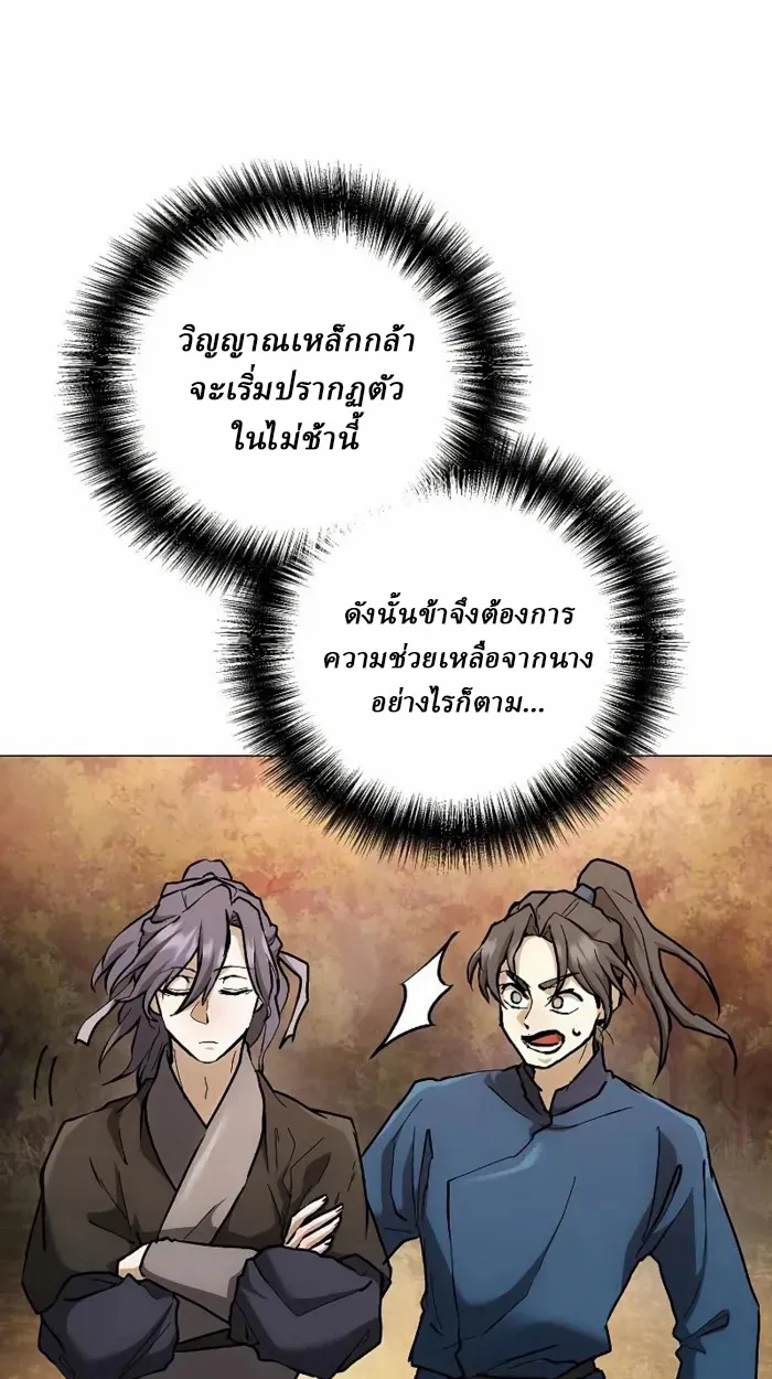 Reborn on the Demonic Cult Battlefield ยอดอ_จฉร_ยะผ_หวนค_น ตอนที่ ตอนที่ 13 รูปที่ 36