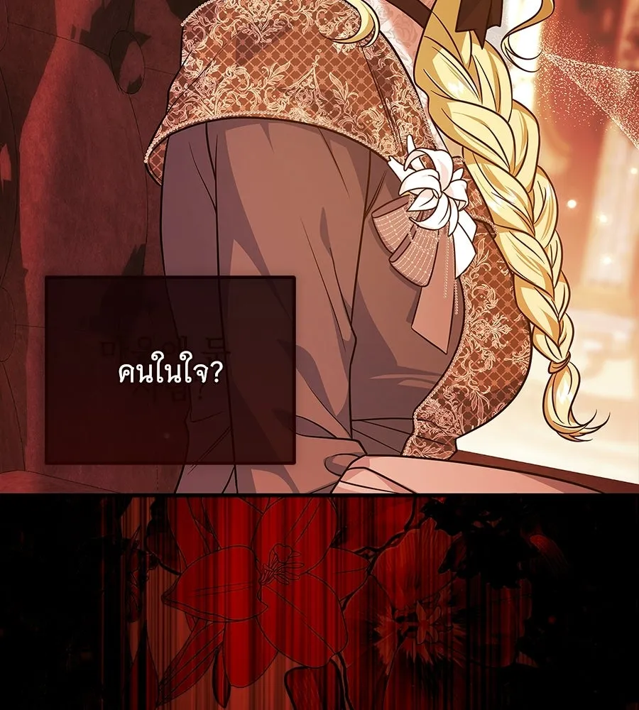 เปลี่ยนบทร้ายให้เป็นบทรัก ตอนที่ 53 รูปที่ 2