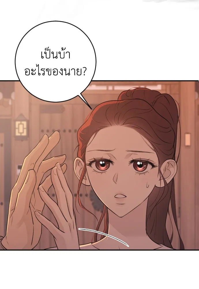 รักไร้ราคา ตอนที่ 4 รูปที่ 91