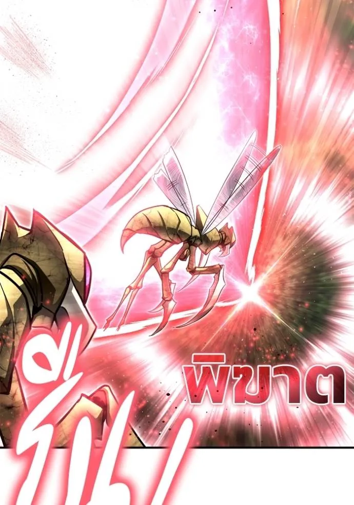 เกมของยอดมนุษย์ ตอนที่ 131 รูปที่ 74