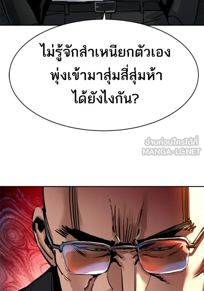 พี่ชายสายบอดี้การ์ด ตอนที่ 261 รูปที่ 81