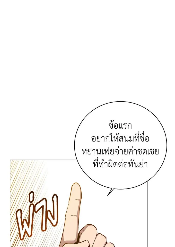 The Max Level Hero Has Returned การกล_บมาของว_รบ_ร_ษเวลต_น ตอนที่ ตอนที่ 196 รูปที่ 41