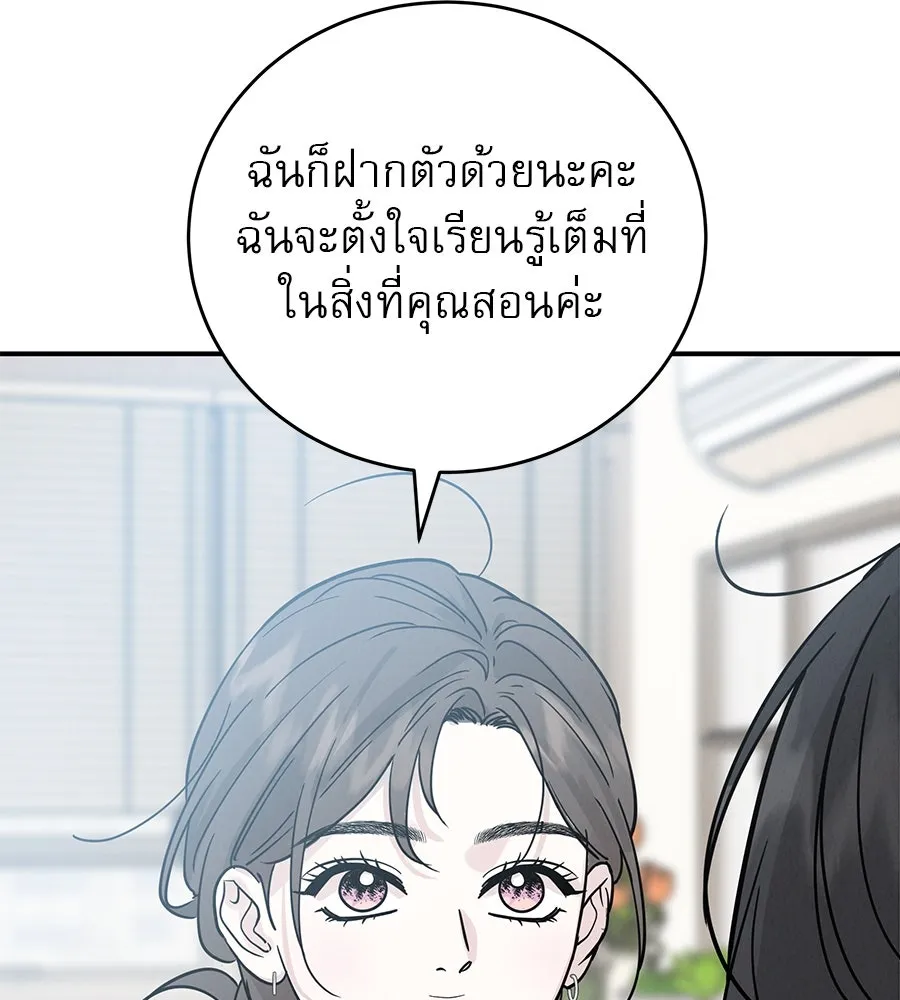 รักหลอกหยอกแฟนเก่า ตอนที่ 46 รูปที่ 137