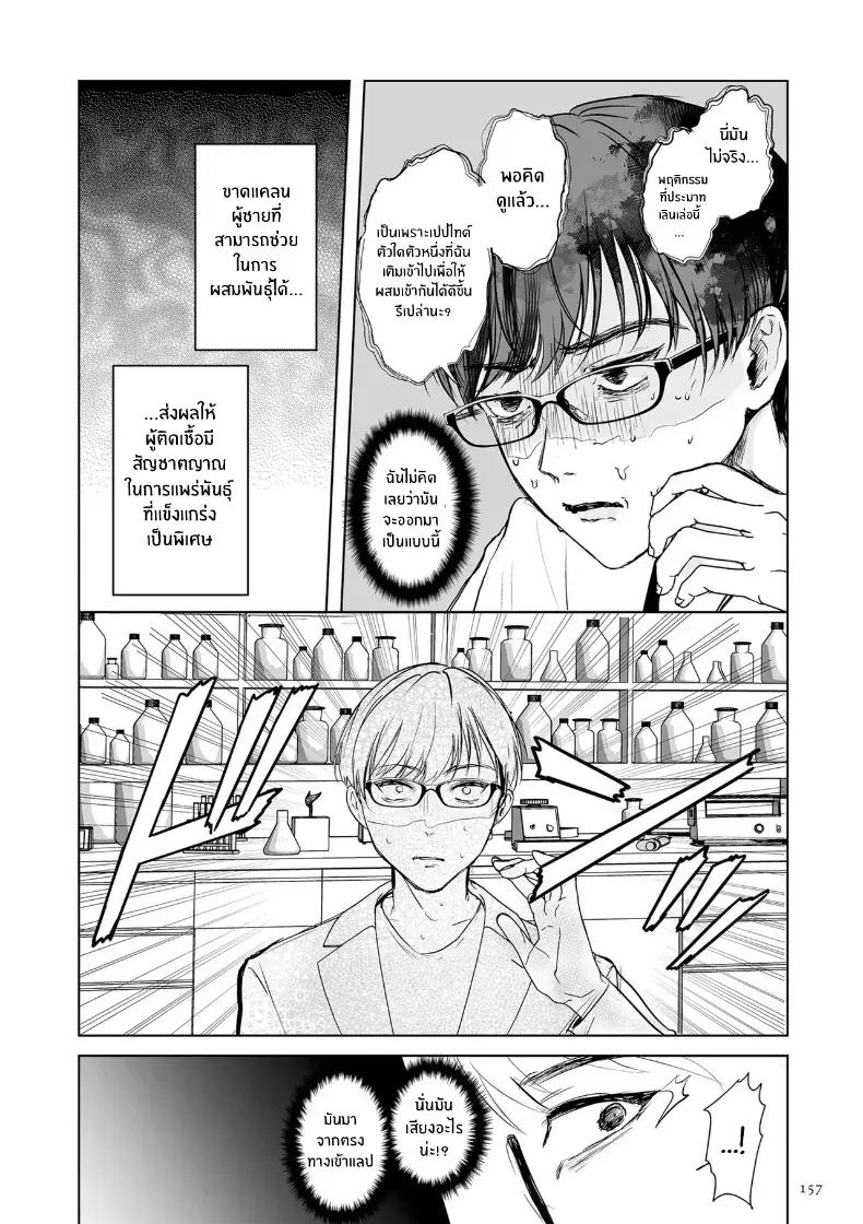 Doujin-Lc- อ่าน โดจิน มังฮวา เกาหลี ญี่ปุ่น จีน แปลไทย วิกฤติไวรัสเปลี่ยนเพศ ตอนที่ 1 2 3 4 5 6 7 8 9 10 11 12 13 14 ฟรี ไม่มีโฆษณา อ่าน โดจิน Manhwa เกาหลี ญี่ปุ่น จีน เรามีครบ คัดมาให้เน้นๆ โดจิน 18+ รับประกันความฟินโดย  Doujin Lc