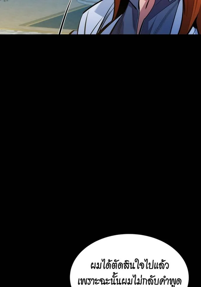 แยกร่างล่าอัตโนมัติ ตอนที่ 119 รูปที่ 20