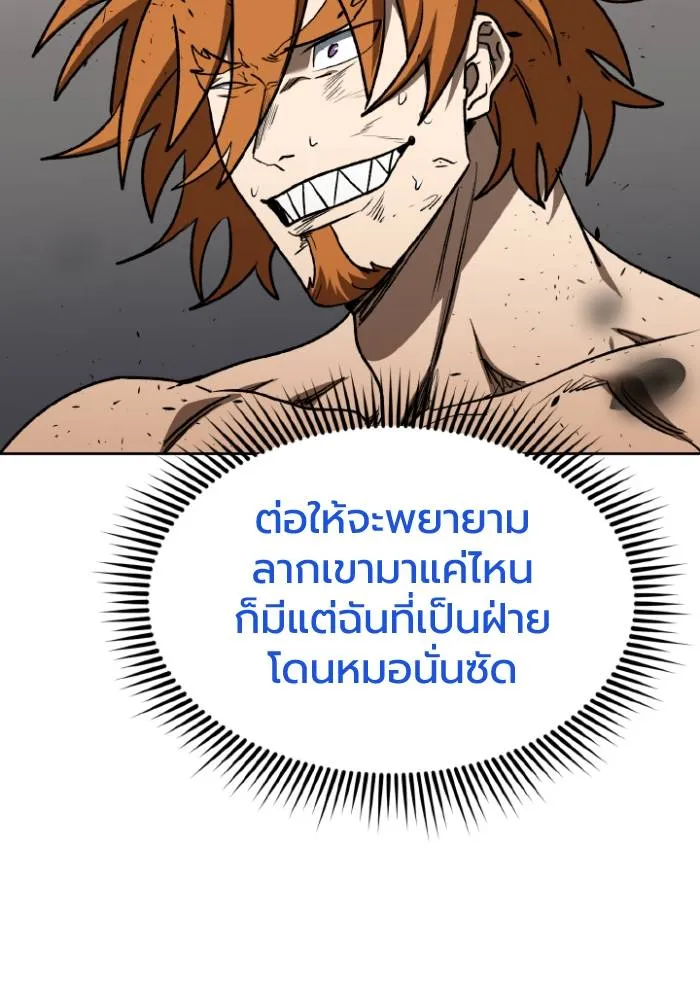 ราชาแห่งอ็อกทากอน ตอนที่ 103 รูปที่ 40