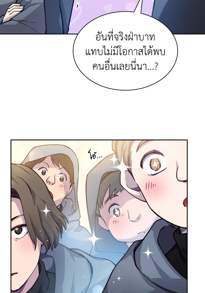 ฟิลเลียโรเซ่กับคำทำนายแห่งมงกุฎหนาม ตอนที่ 129 รูปที่ 43