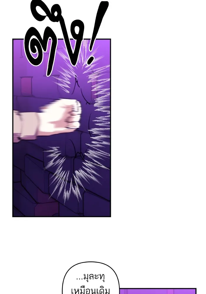 บุตรสาวของดยุกปีศาจ ตอนที่ 111 รูปที่ 52