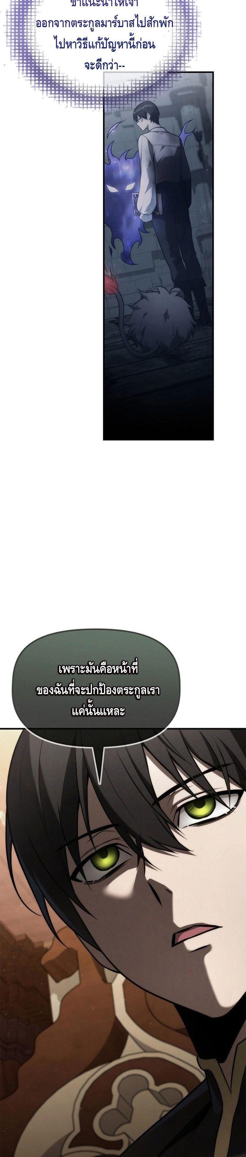 Manga-lc-com อ่านมังงะ อ่านการ์ตูน ออนไลน์ ฟรี The Necromancer Family’s Young Heir ตอนที่ 1 2 3 4 5 6 7 8 9 10 11 12 13 14 ฟรี ไม่มีโฆษณา Manga-lc - อ่าน มังงะ อ่าน การ์ตูน ออนไลน์ อ่านมังงะ ฟรี