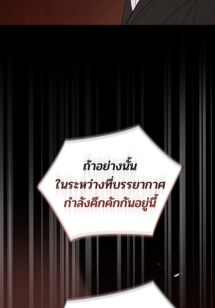 หนูน้อยทรราช ตอนที่ 115 รูปที่ 104