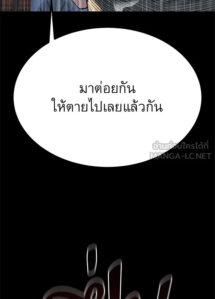 ราชาลานประลอง ตอนที่ 26 รูปที่ 138