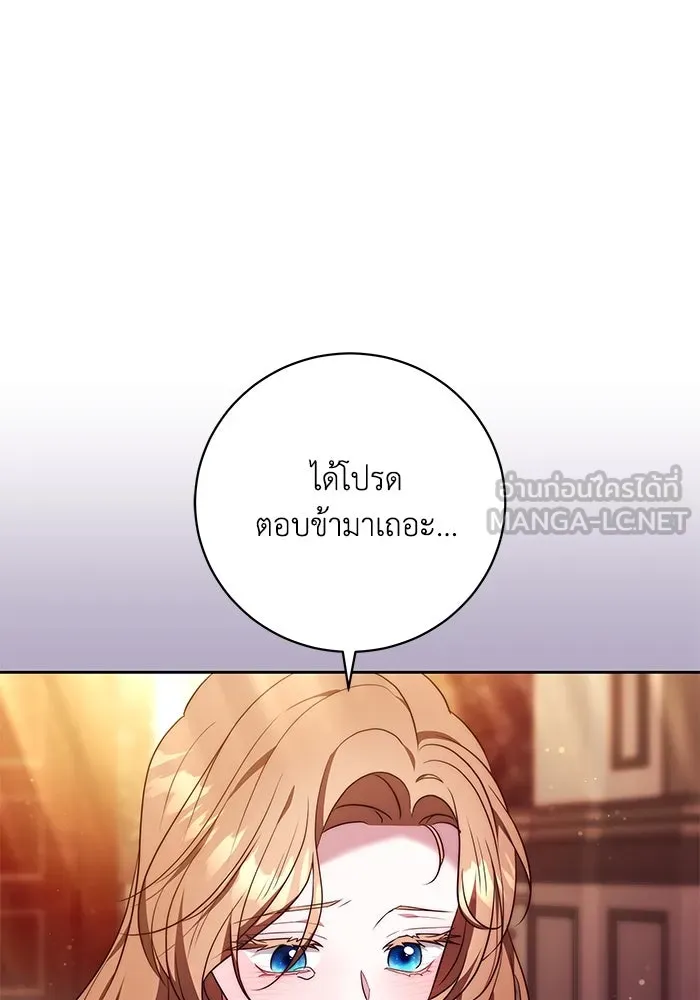 ย้อนเวลาพลิกชะตาทายาท ตอนที่ 50 รูปที่ 51